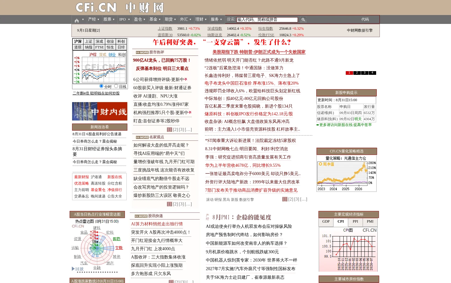 中财网 CFi.CN 页面快照